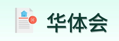 华体会 Logo